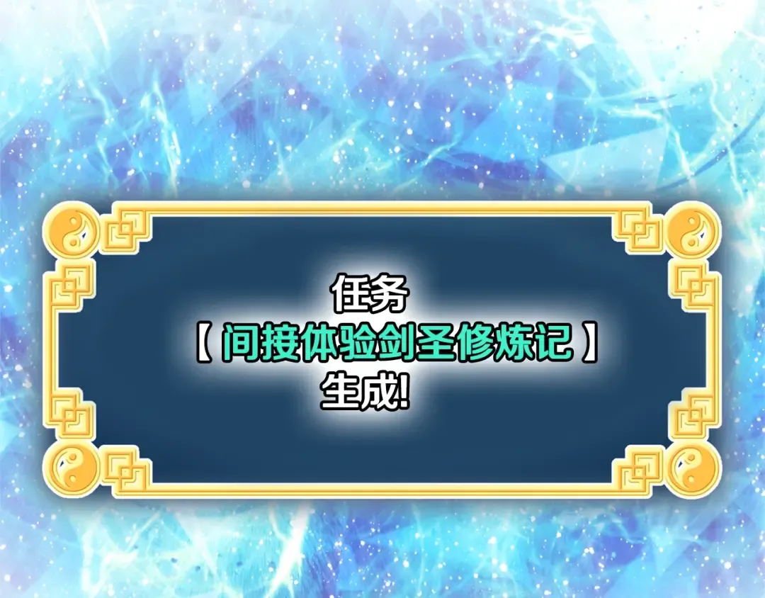 第104话 修炼日记 第247页