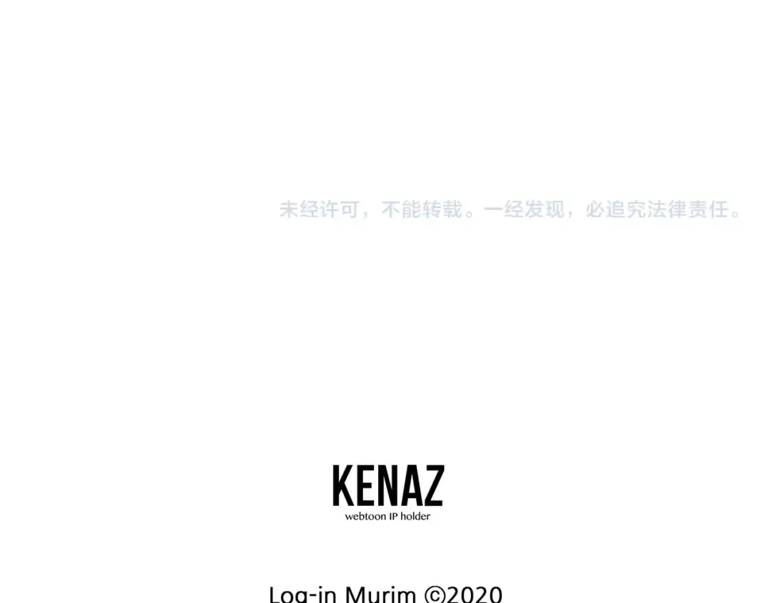 第104话 修炼日记 第250页