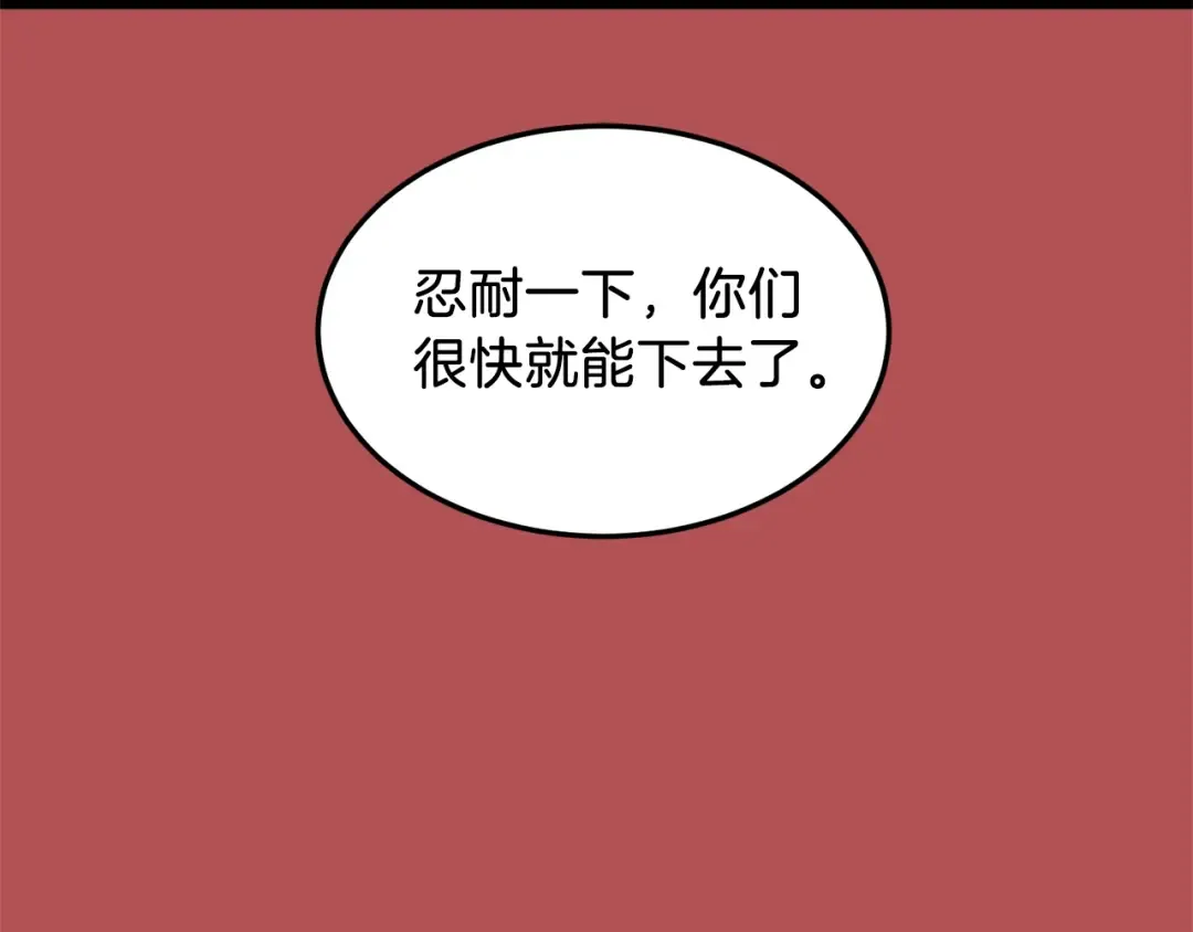 第105话 修炼日记2 第2页