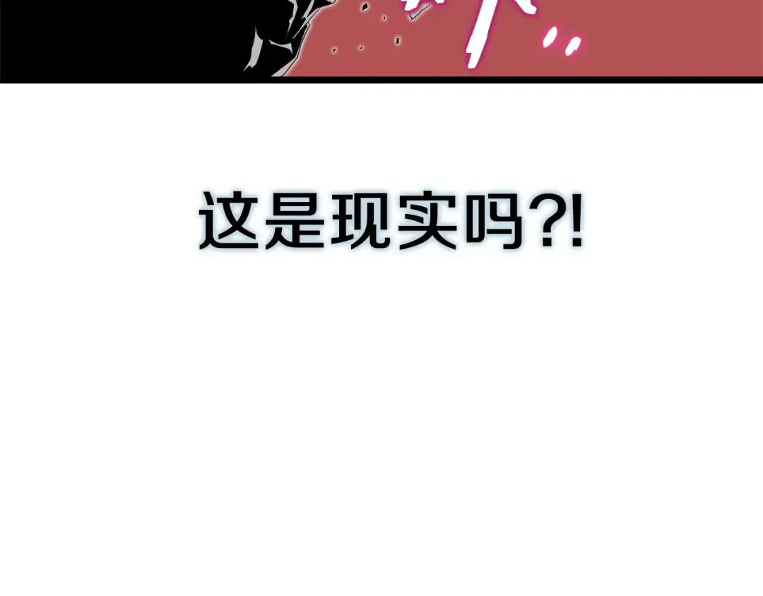 第105话 修炼日记2 第4页