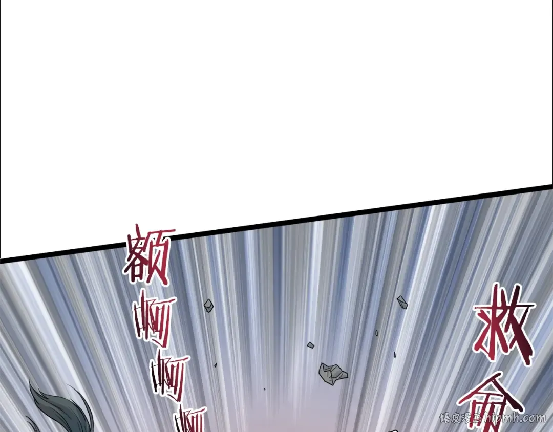 第105话 修炼日记2 第8页