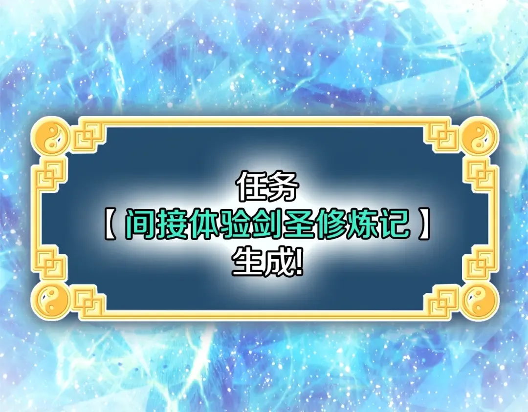 第105话 修炼日记2 第12页
