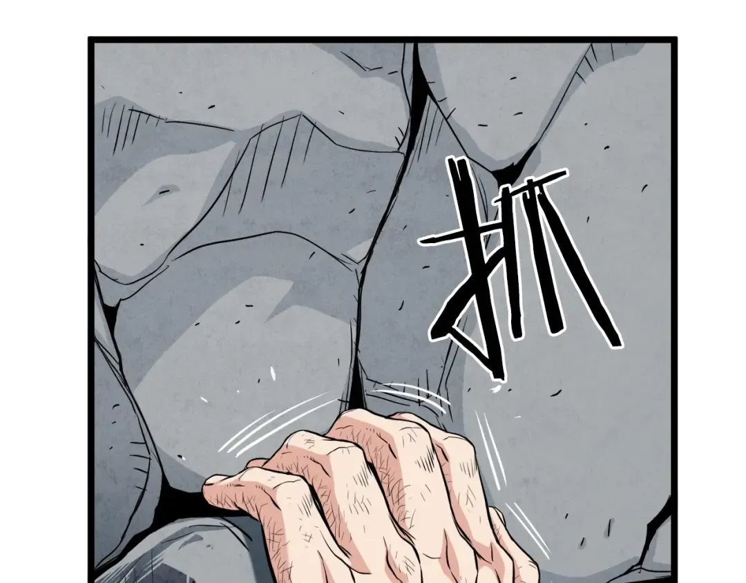 第105话 修炼日记2 第21页