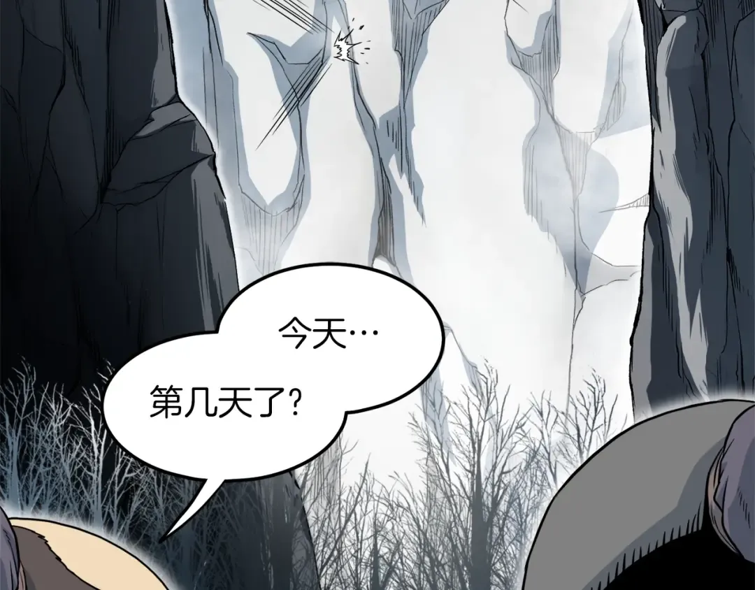 第105话 修炼日记2 第33页