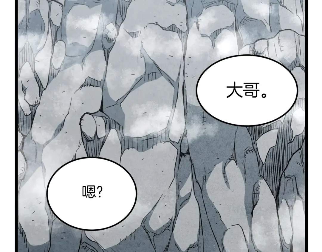 第105话 修炼日记2 第42页