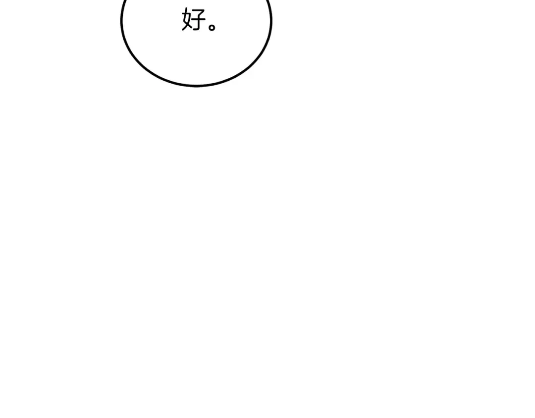 第105话 修炼日记2 第46页