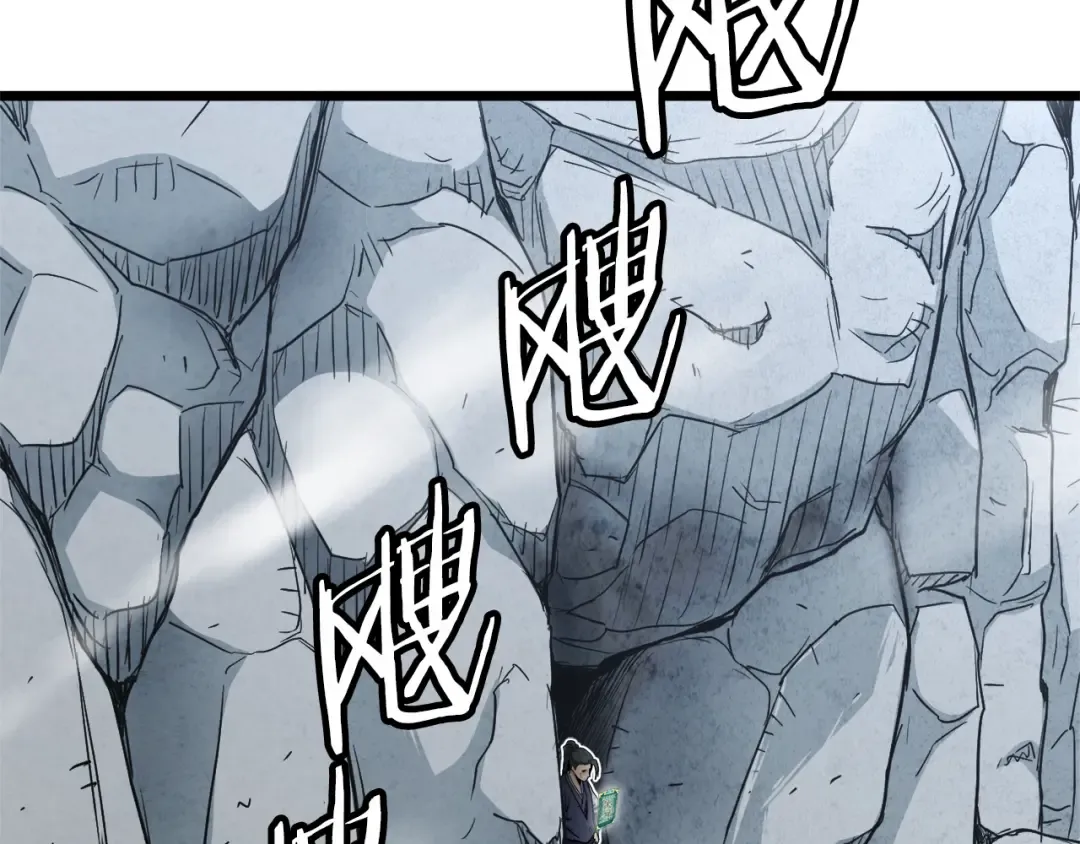 第105话 修炼日记2 第51页