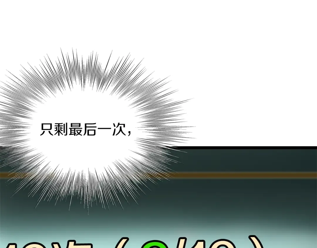 第105话 修炼日记2 第59页