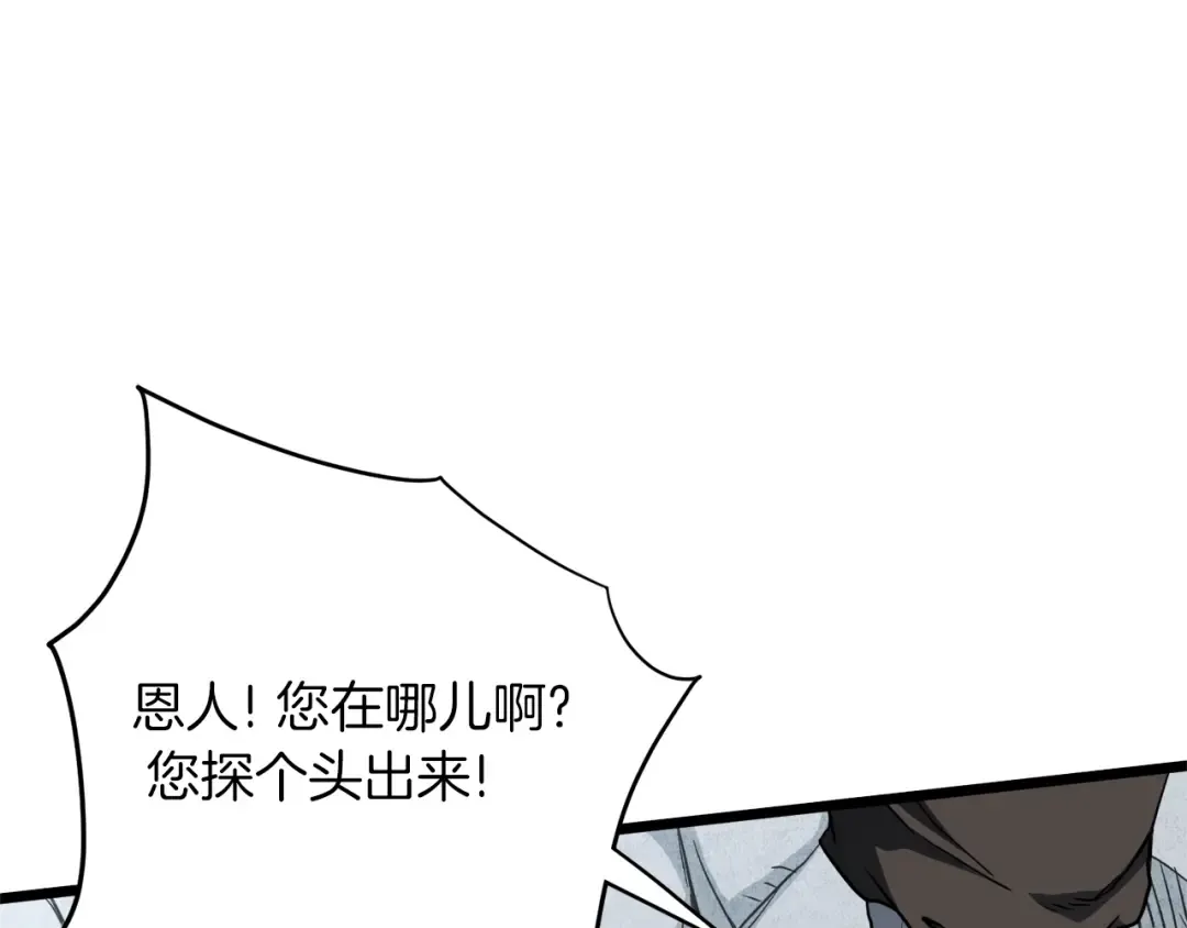 第105话 修炼日记2 第61页