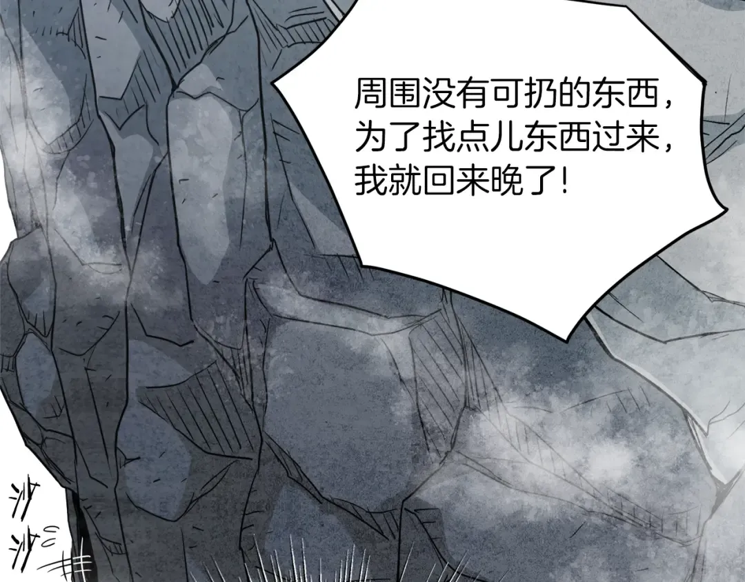 第105话 修炼日记2 第63页