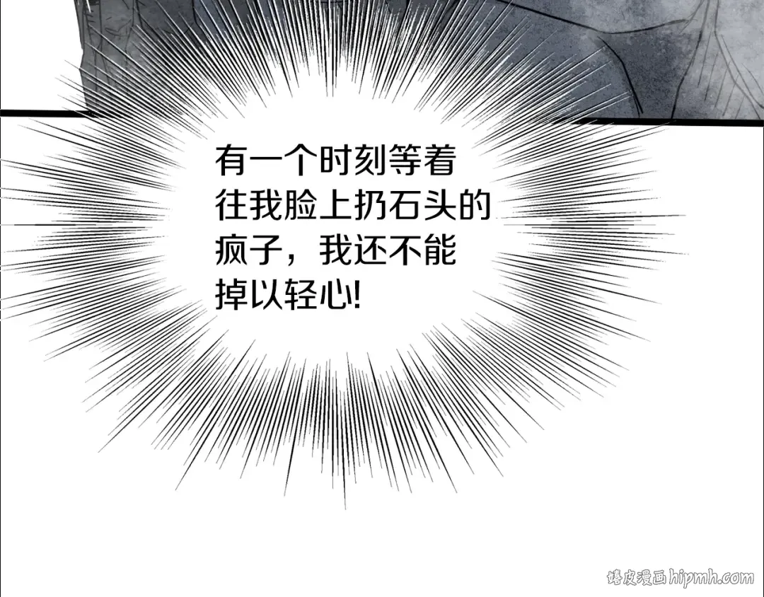 第105话 修炼日记2 第64页