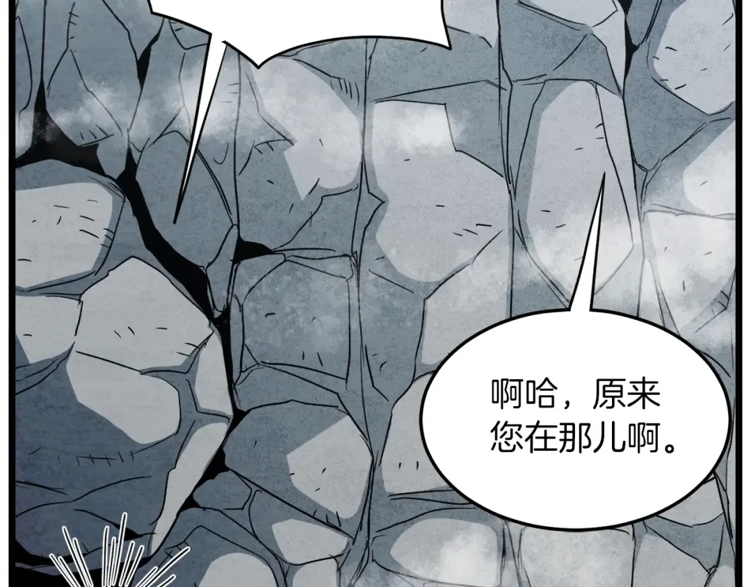 第105话 修炼日记2 第66页