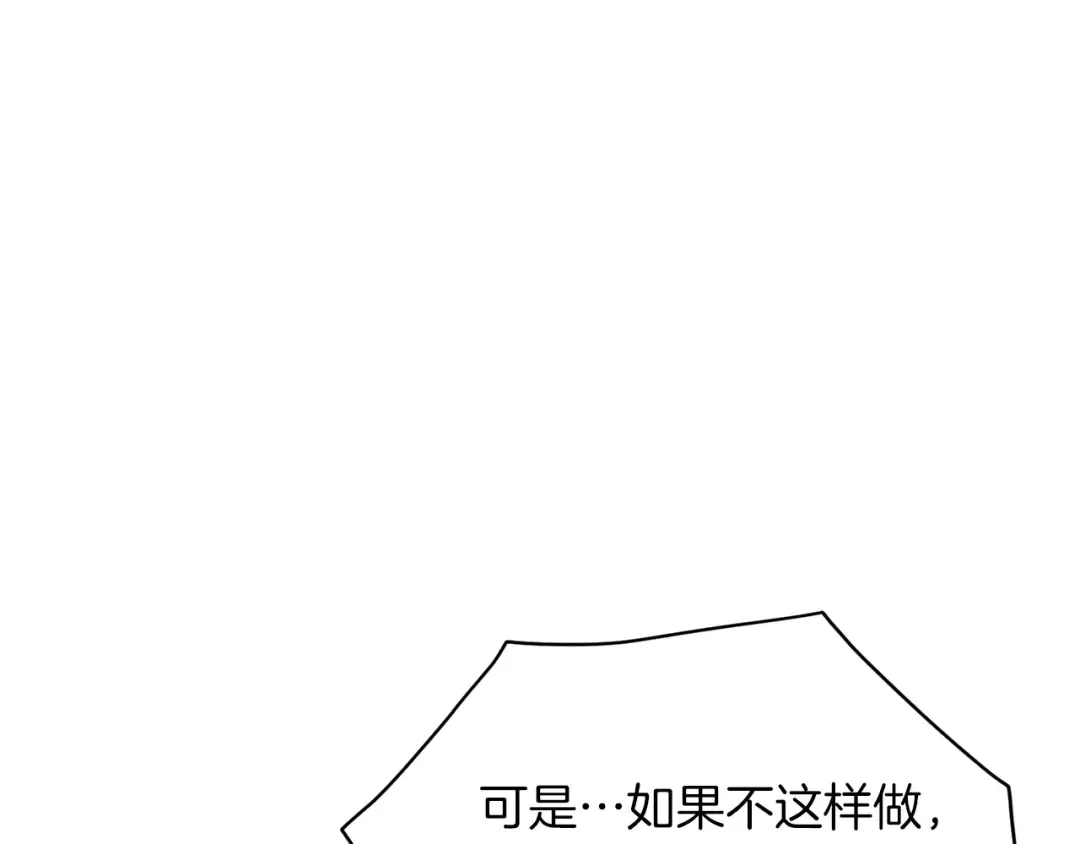 第105话 修炼日记2 第68页