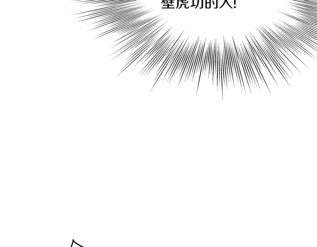 第105话 修炼日记2 第71页