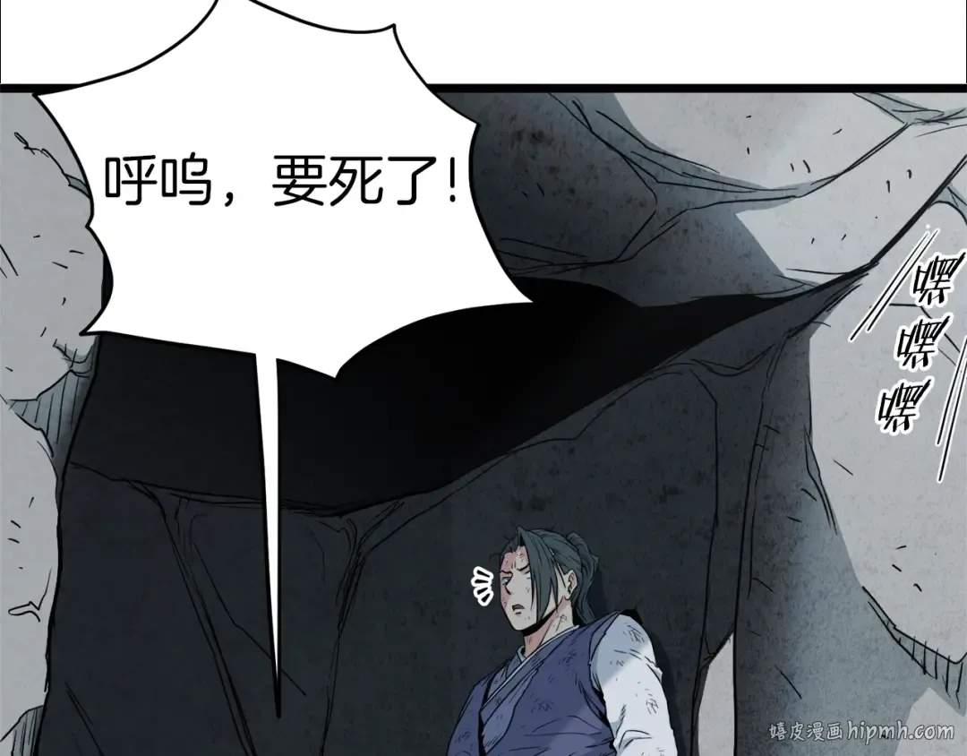 第105话 修炼日记2 第72页