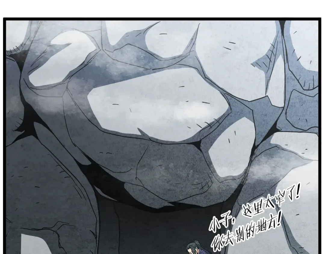 第105话 修炼日记2 第75页