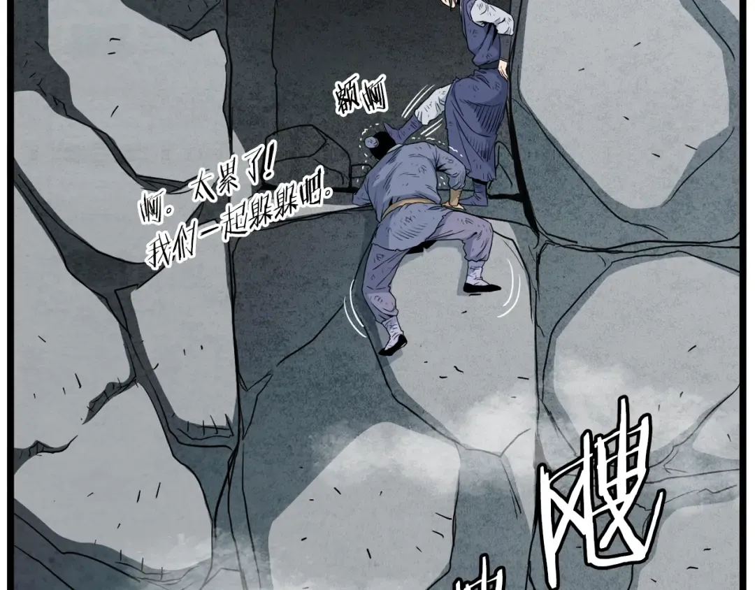 第105话 修炼日记2 第76页