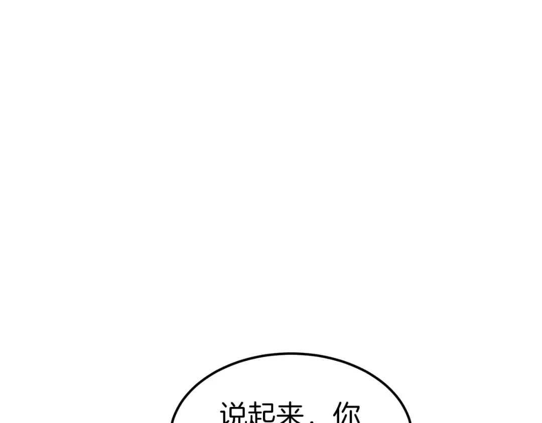 第105话 修炼日记2 第86页