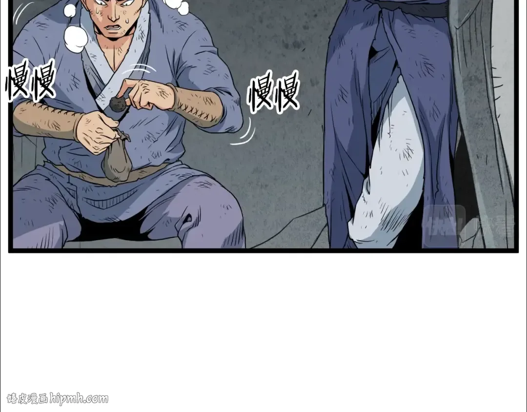 第105话 修炼日记2 第88页