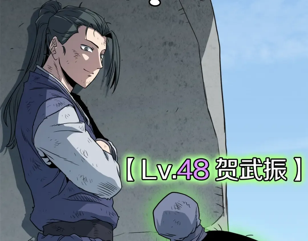 第105话 修炼日记2 第90页