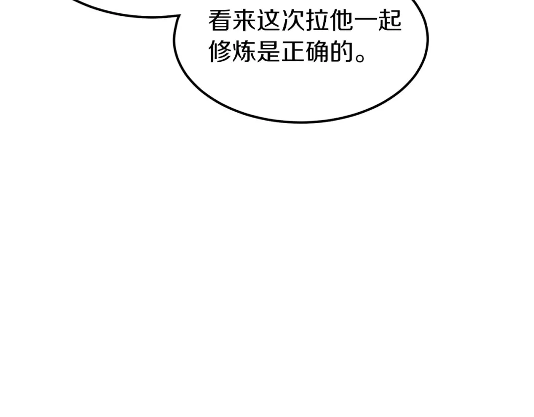 第105话 修炼日记2 第92页