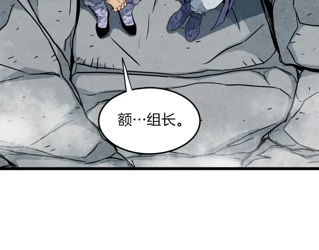 第105话 修炼日记2 第101页