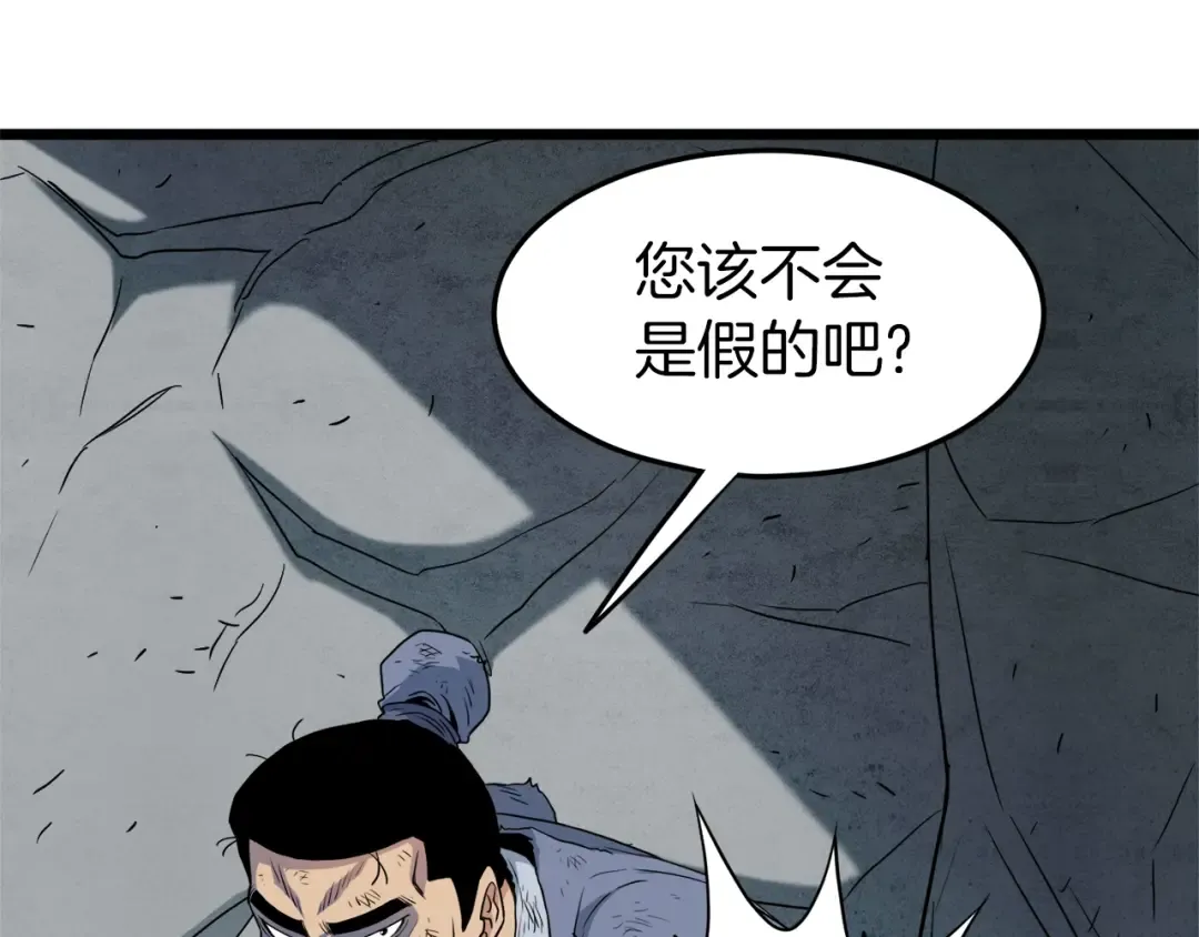 第105话 修炼日记2 第103页