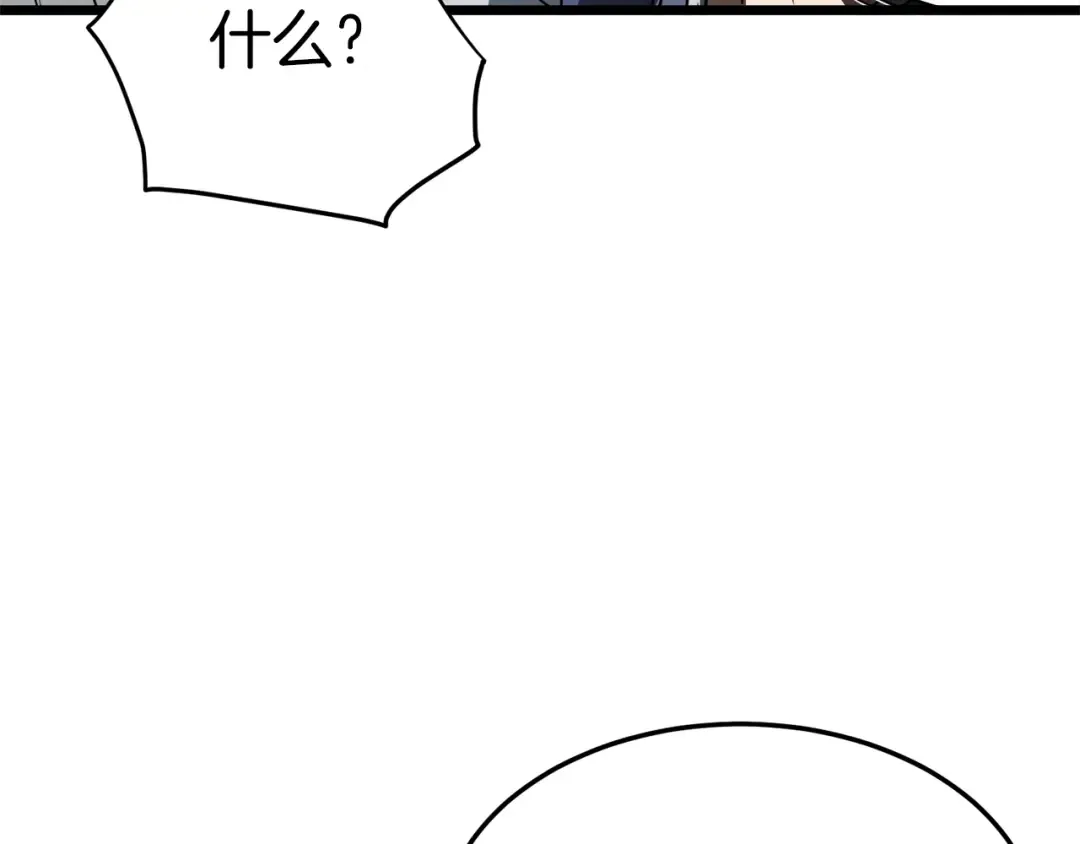第105话 修炼日记2 第105页