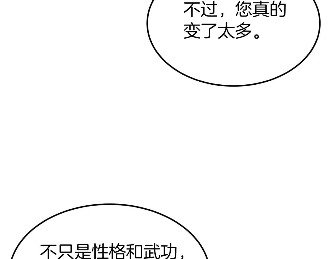 第105话 修炼日记2 第108页
