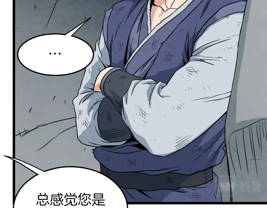 第105话 修炼日记2 第110页