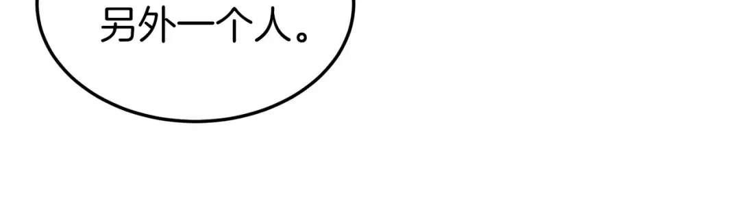 第105话 修炼日记2 第111页