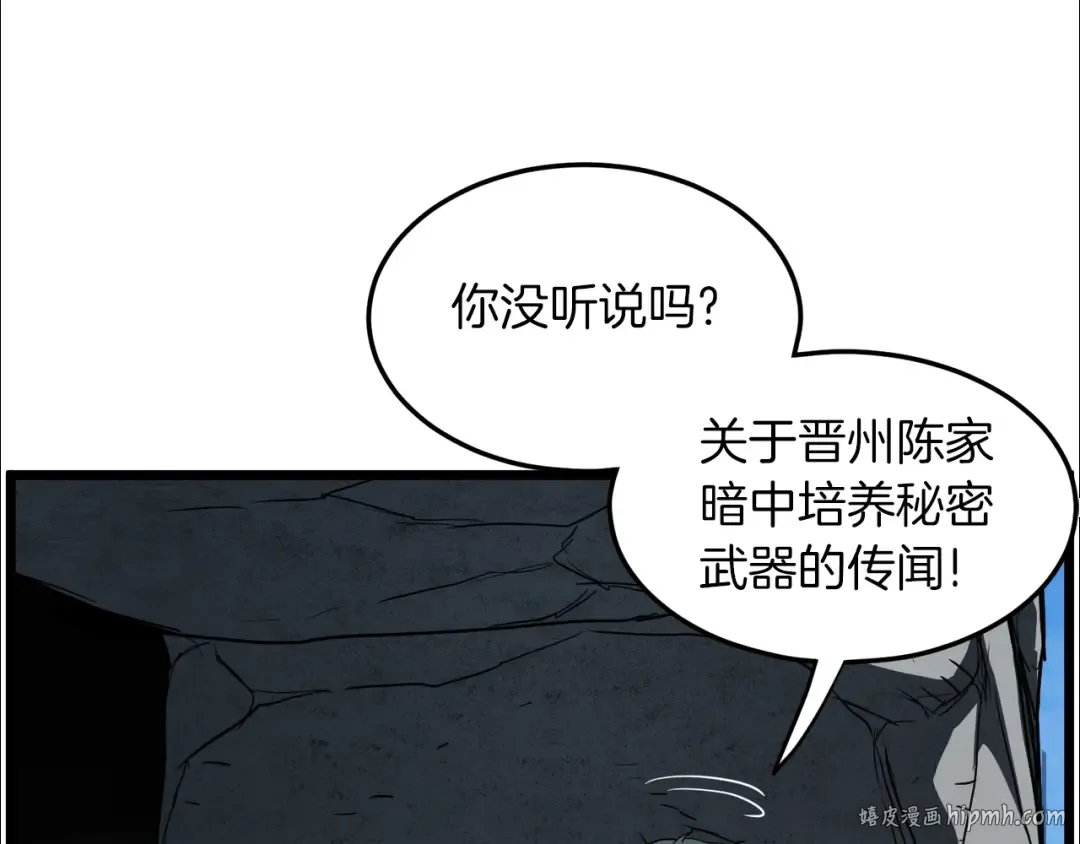 第105话 修炼日记2 第112页