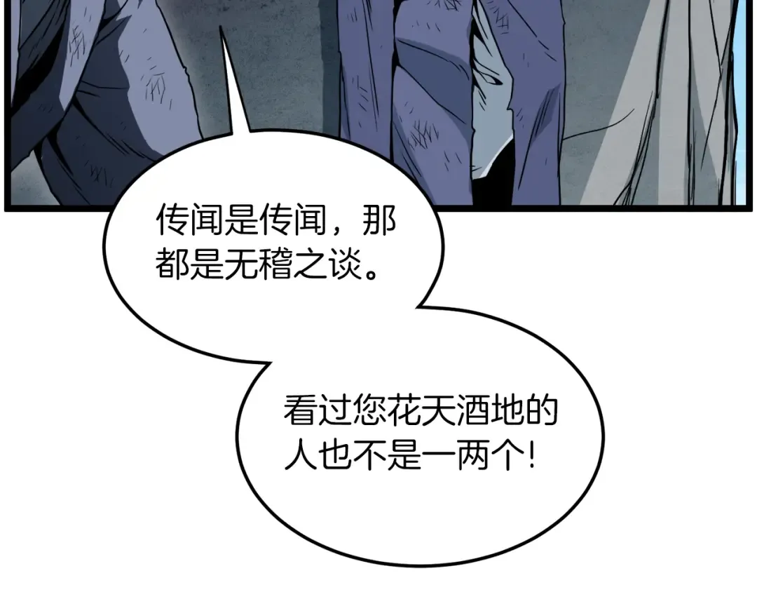 第105话 修炼日记2 第114页