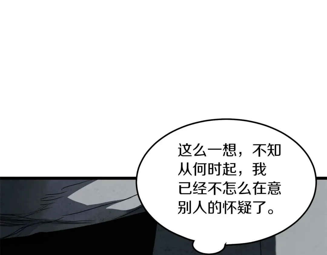 第105话 修炼日记2 第115页