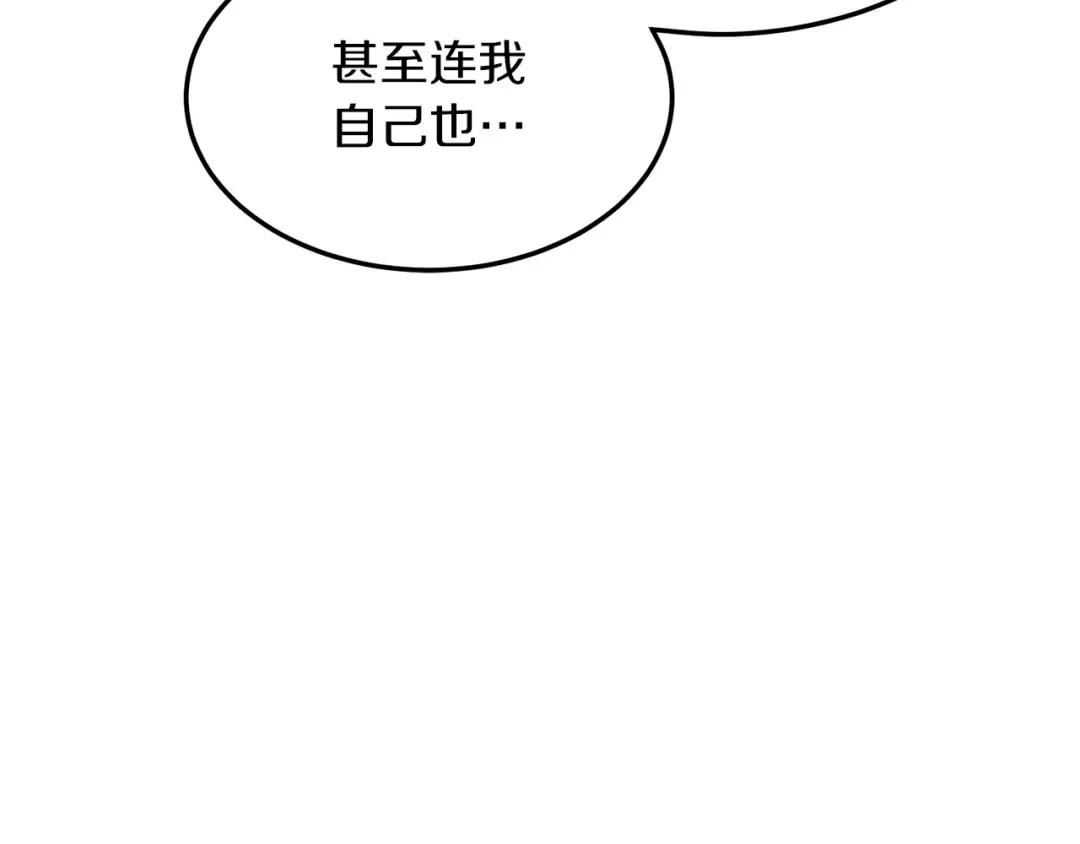 第105话 修炼日记2 第118页