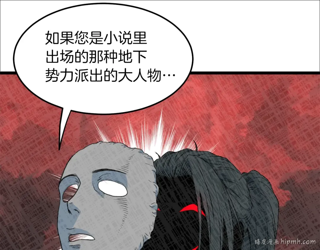 第105话 修炼日记2 第120页
