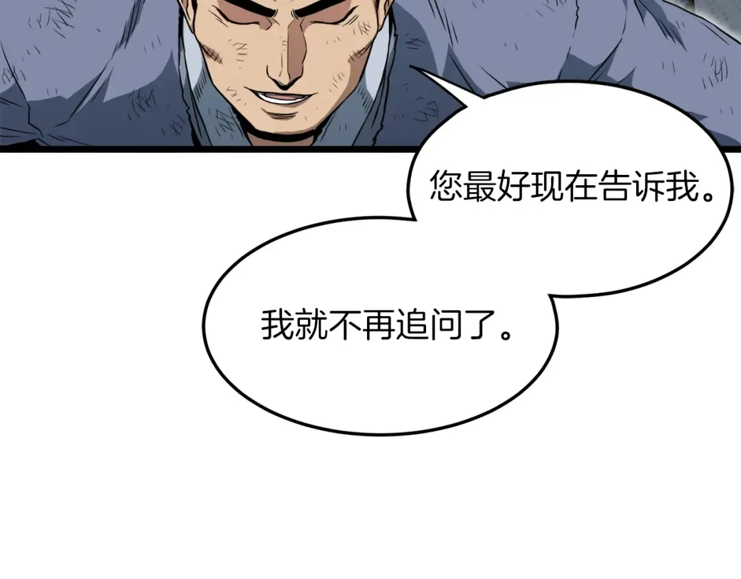 第105话 修炼日记2 第122页