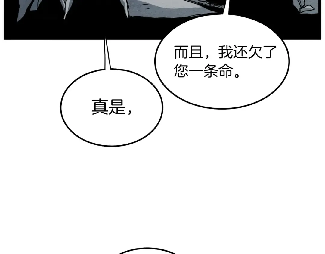 第105话 修炼日记2 第125页