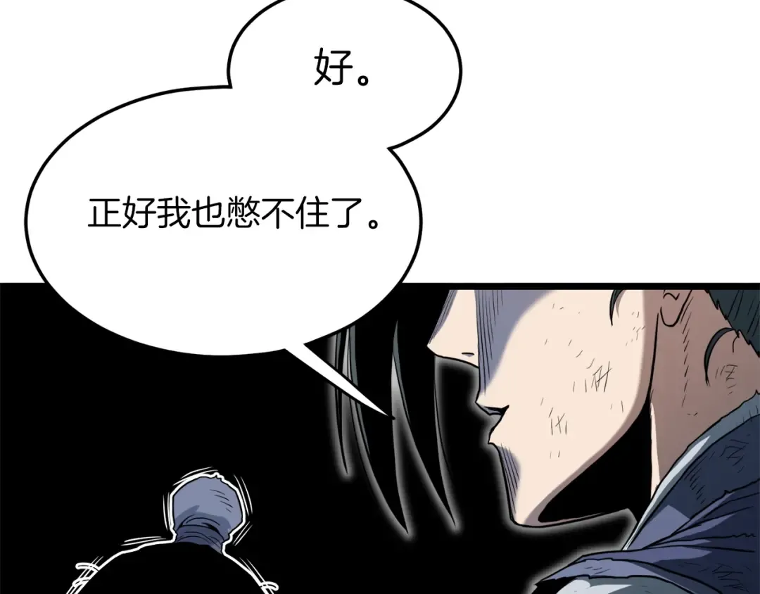 第105话 修炼日记2 第126页