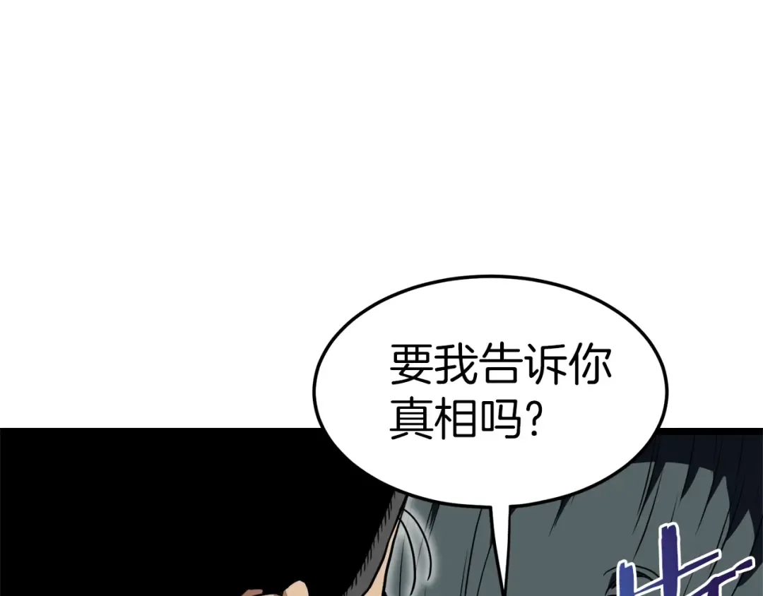 第105话 修炼日记2 第129页