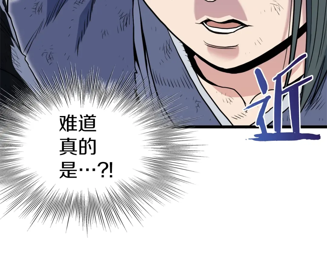 第105话 修炼日记2 第131页