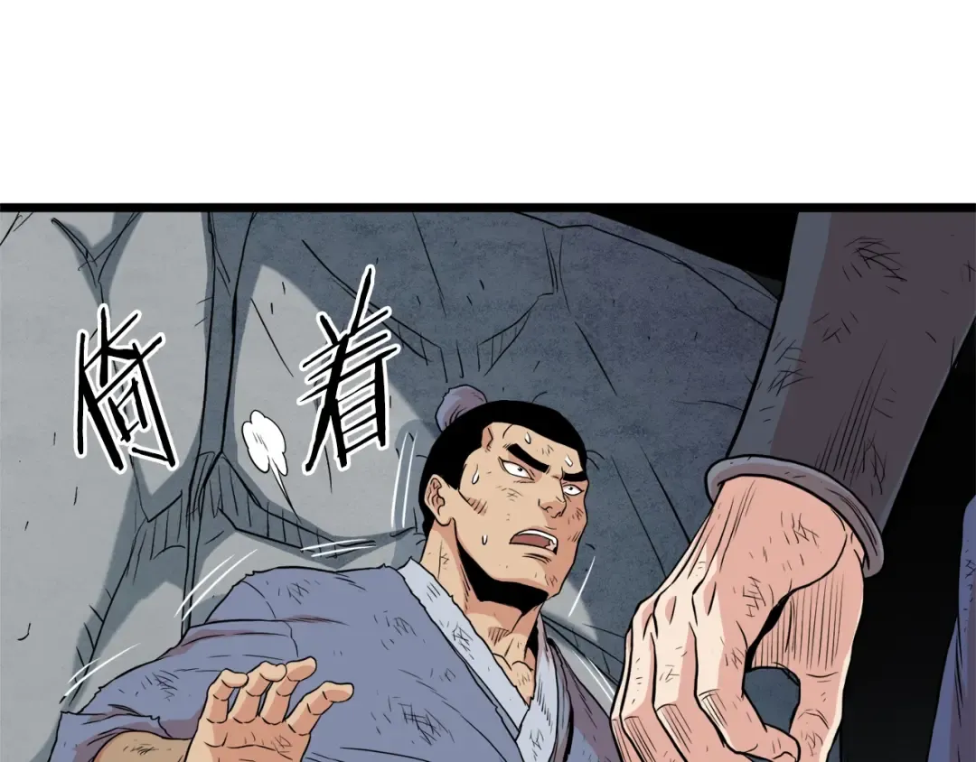 第105话 修炼日记2 第137页