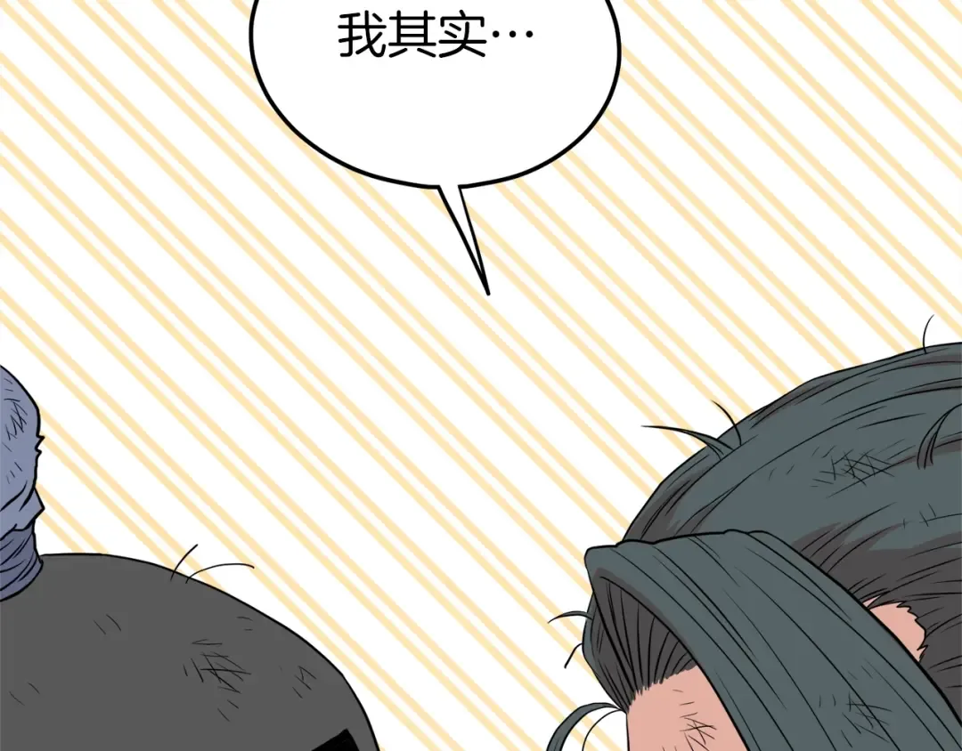 第105话 修炼日记2 第140页