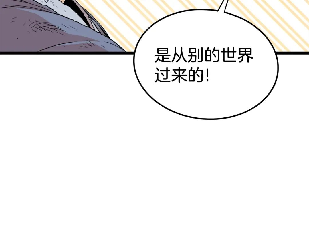 第105话 修炼日记2 第142页