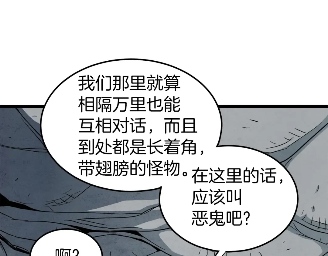 第105话 修炼日记2 第143页
