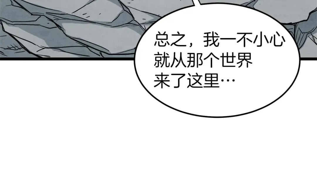 第105话 修炼日记2 第145页