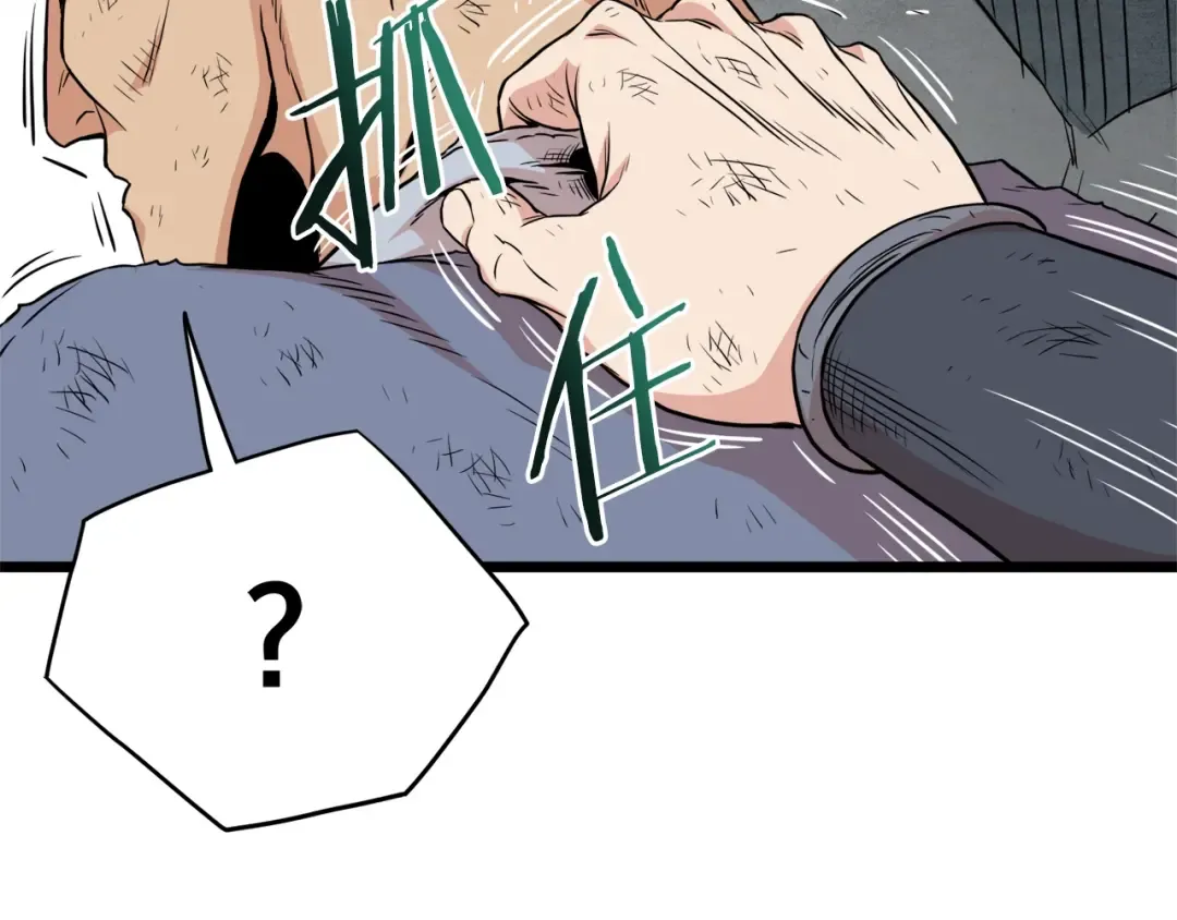 第105话 修炼日记2 第153页
