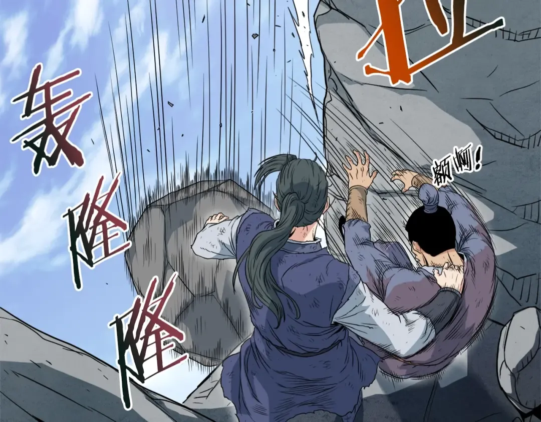 第105话 修炼日记2 第156页