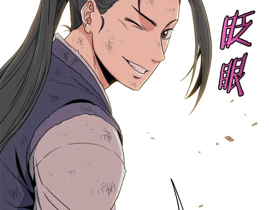 第105话 修炼日记2 第162页