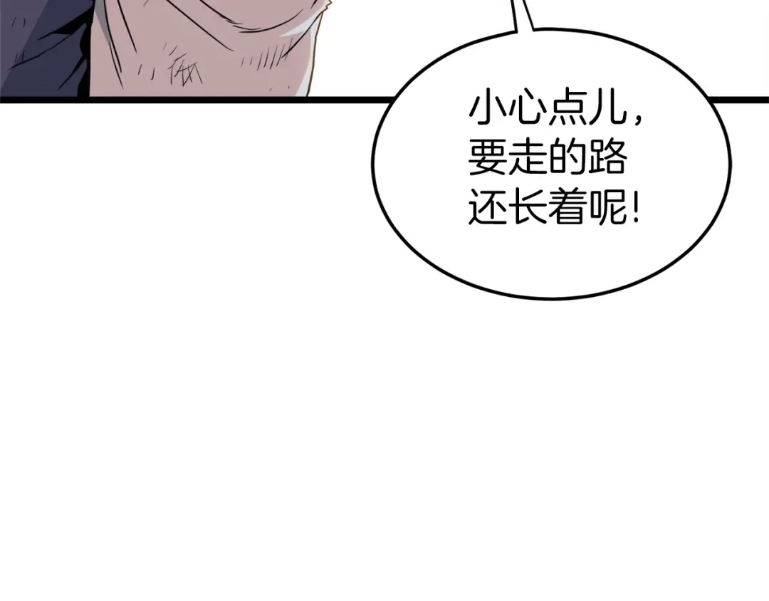 第105话 修炼日记2 第163页